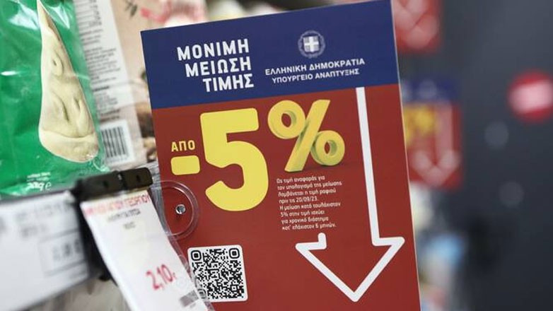 Με καρτελάκια οι μειωμένες τιμές στα σούπερ μάρκετ