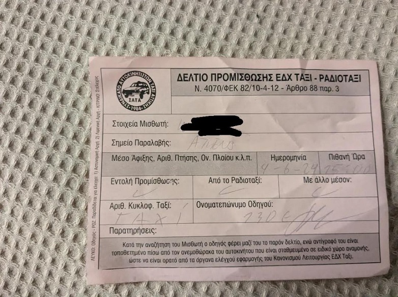 Τουρίστας καταγγέλλει μέσω βίντεο ότι οδηγός ταξί τον χρέωσε 160 ευρώ από αεροδρόμιο προς Πειραιά