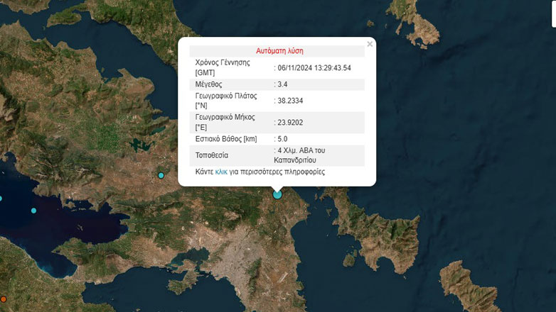 Διπλή σεισμική δόνηση 3,4 και 3,5 Ρίχτερ κοντά στο Καπανδρίτι