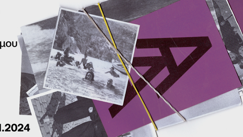 Το σαμιώτικο μοσχάτο ως διαχρονικό στοιχείο πολιτιστικής, οικονομικής και κοινωνικής ανάπτυξης της Σάμου