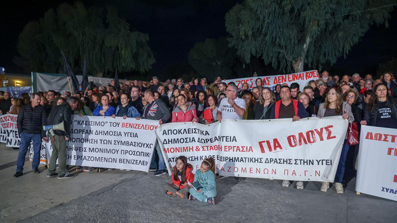 Ηράκλειο: Πλήθος κόσμου στο Παγκρήτιο Συλλαλητήριο για την Δημόσια Υγεία