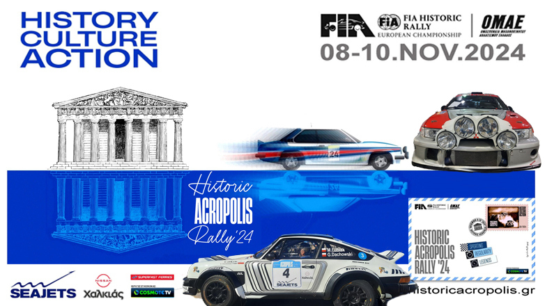 Πενήντα τρία πληρώματα ξεκινούν το Ιστορικό ράλλυ Ακρόπολις