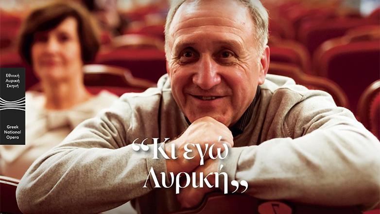 Εθνική Λυρική σκηνή: Προσφέρει 10.000 δωρεάν θέσεις σε νέους, άνεργους και άτομα άνω των 65
