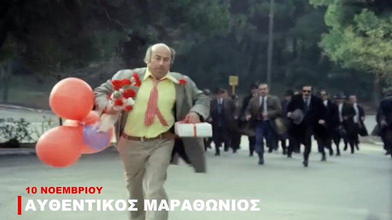 Το απολαυστικό βίντεο της Φίνος Φιλμ για τον Μαραθώνιο της Αθήνας
