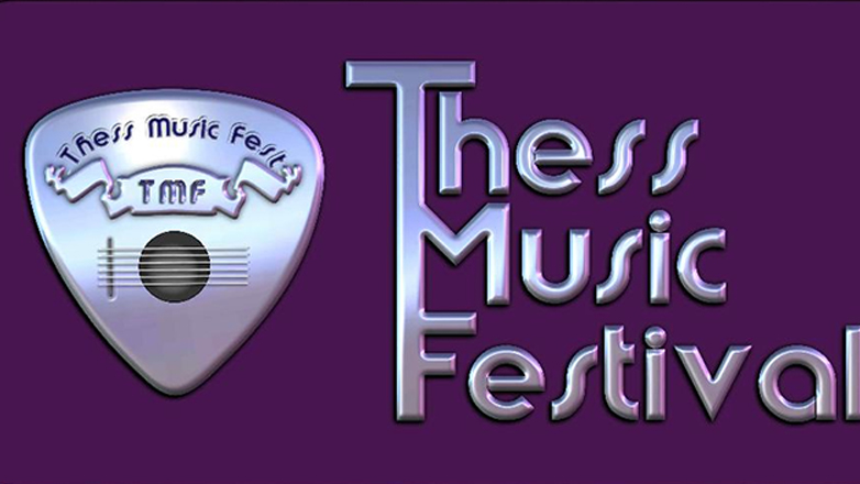 Έρχεται το 1o Thessaloniki Music Festival – TMF, το μεγαλύτερο διαγωνιστικό Festival μουσικής στη Θεσσαλονίκη