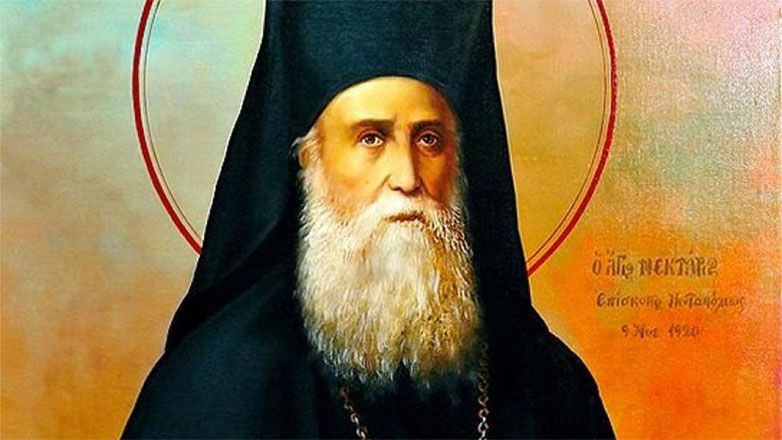 Άγιος Νεκτάριος: Μεγάλη γιορτή της ορθοδοξίας σήμερα 9 Νοεμβρίου