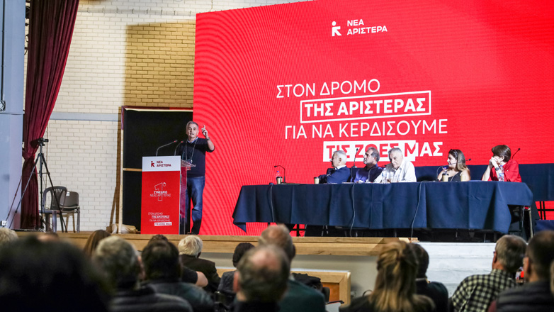 1ο Συνέδριο Νέας Αριστεράς: Ολοκληρώνονται την Κυριακή οι εργασίες