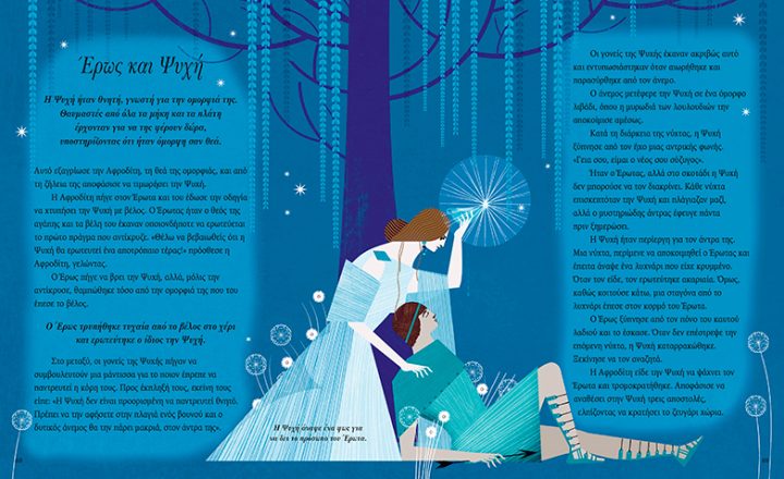 «Ελληνικοί μύθοι – Θεοί, ήρωες και τέρατα της αρχαίας Ελλάδας»: Η συγγραφέας Τζιν Μένζις μιλάει για το βιβλίο της