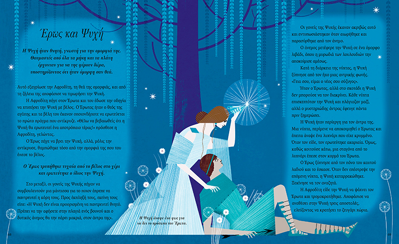 «Ελληνικοί μύθοι – Θεοί, ήρωες και τέρατα της αρχαίας Ελλάδας»: Η συγγραφέας Τζιν Μένζις μιλάει για το βιβλίο της