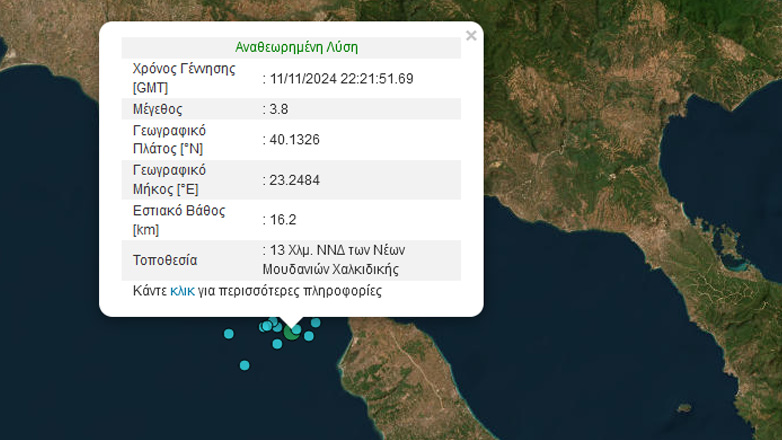 Σεισμός 3,8 Ρίχτερ στη Χαλκιδική