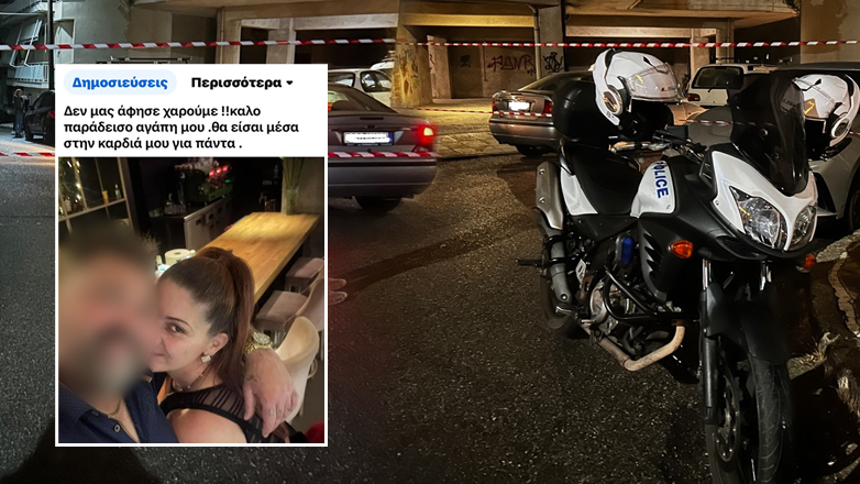 «Χτύπησα τη Δώρα. Δεν ξέρω αν ζει»