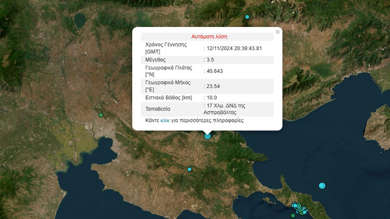 Σεισμός 3,5 Ρίχτερ στην Ασπροβάλτα Θεσσαλονίκης