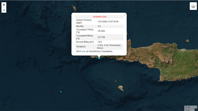 Σεισμός στη Παλαιόχωρα Χανίων