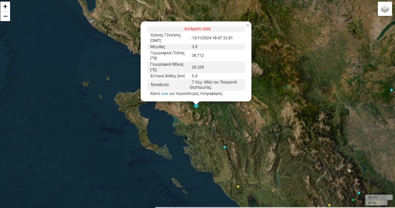 Σεισμός 3 Ρίχτερ στη Θεσπρωτία Σεισμός 3 Ρίχτερ στη Θεσπρωτία