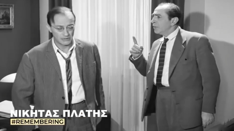 Η Φίνος Φίλμ τιμά τον Νικήτα Πλατή που έφυγε σαν σήμερα από τη ζωή Η Φίνος Φίλμ τιμά τον Νικήτα Πλατή που έφυγε σαν σήμερα από τη ζωή