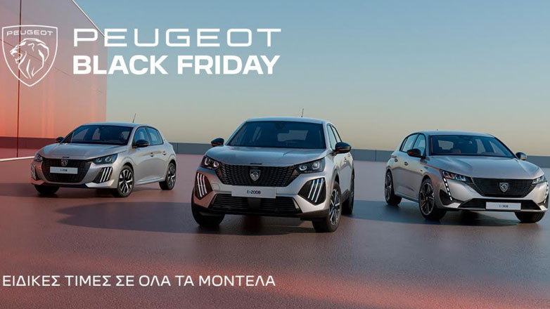 Black Friday σημαίνει PEUGEOT: Βρείτε όλα τα νέα μοντέλα της μάρκας σε ειδικές προσφορές, μέχρι τις 29 Νοεμβρίου