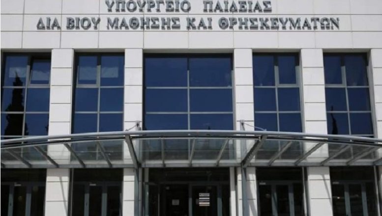 Κώλυμα υποβολής των αιτήσεων μετεγγραφής, για τις οποίες απαιτείται έλεγχος εισοδήματος Κώλυμα υποβολής των αιτήσεων μετεγγραφής, για τις οποίες απαιτείται έλεγχος εισοδήματος