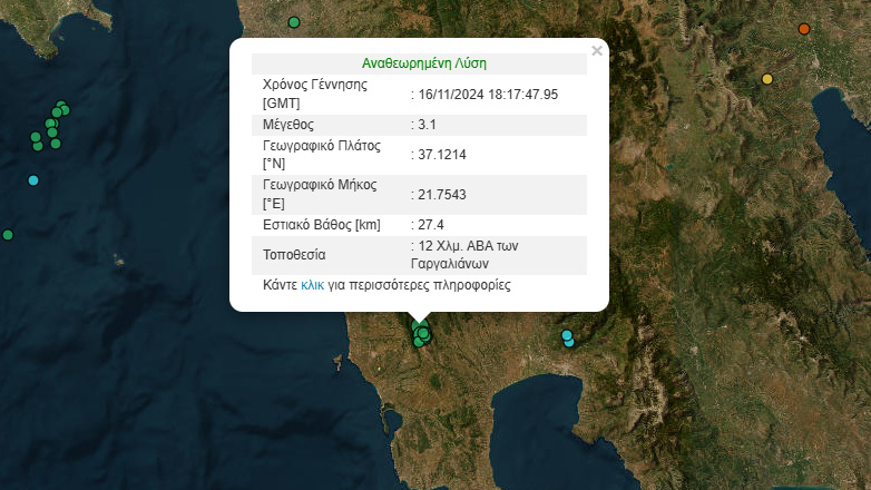 Σεισμός 3,1 Ρίχτερ στους Γαργαλιάνους