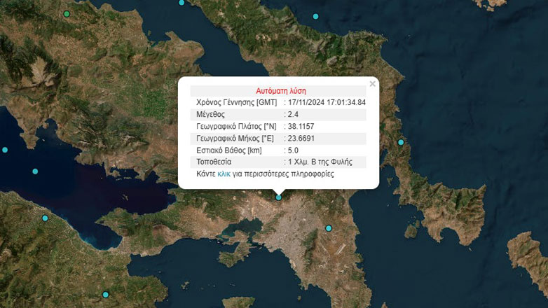 Ασθενής σεισμική δόνηση 2,4 Ρίχτερ στην Αττική