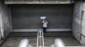 Απεργία Τετάρτης 20/11: Πως θα κινηθούν τα μέσα μεταφοράς