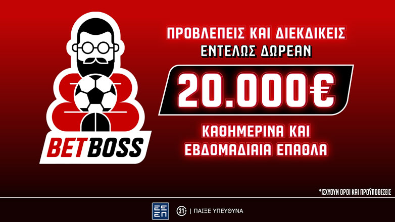 Το Bet Boss ήρθε αποκλειστικά στο Pamestoixima.gr εντελώς δωρεάν*!