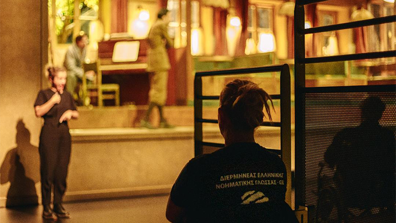 Η Εθνική Λυρική Σκηνή παρουσιάζει 30 καθολικά προσβάσιμες παραστάσεις για τη σεζόν 2024/25