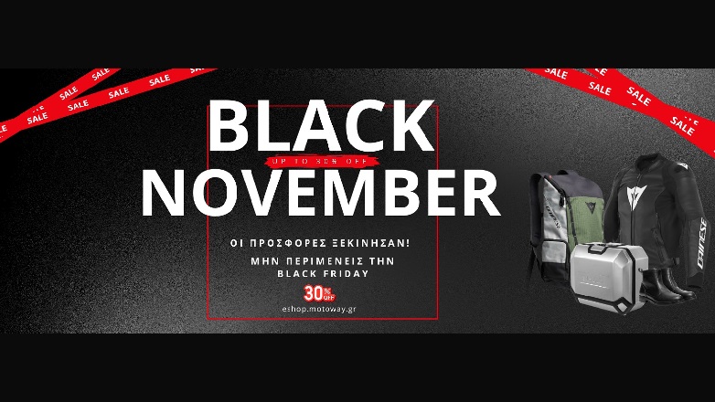 Η Motoway ξεκινά τις προσφορές Black Friday από τώρα!