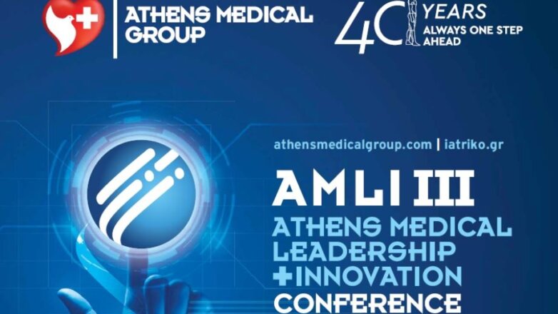Όμιλος Ιατρικού Αθηνών: 3ο Συνέδριο Ιατρικής Πρωτοπορίας και Καινοτομίας AMLI 2024