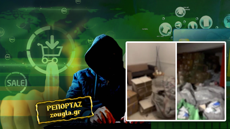 Πάτρα: Η χλιδάτη ζωή της σπείρας που εξαπατούσε πελάτες μέσω ηλεκτρονικών καταστημάτων