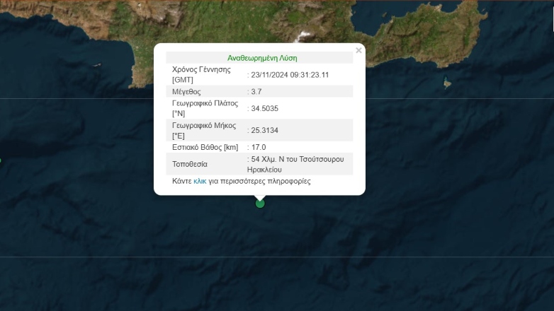 Ισχυρή σεισμική δόνηση νότια του Ηρακλείου