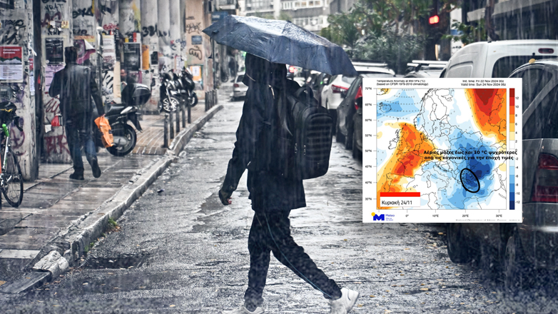 Κακοκαιρία «εξπρές» το Σαββατοκύριακο