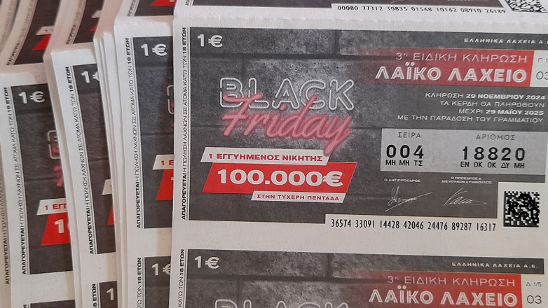Αντίστροφη μέτρηση για την ειδική κλήρωση Black Friday στο Λαϊκό Λαχείο