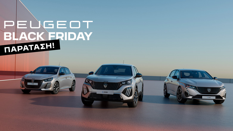 Η Peugeot παρατείνει την Black Friday μέχρι τις 7 Δεκεμβρίου