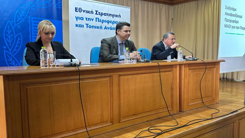 Κατερίνη: Παρουσίαση του Τοπικού Σχεδίου Ανάπτυξης της Πιερίας