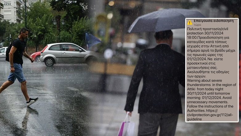 Ήχησε το 112 και στην Αττική