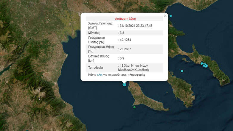 Σεισμός 3,8 Ρίχτερ κοντά στα Νέα Μουδανιά Χαλκιδικής