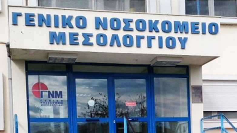 Μεσολόγγι: Συνελήφθη 21χρονος για το επεισόδιο στο νοσοκομείο και τον τραυματισμό αστυνομικού