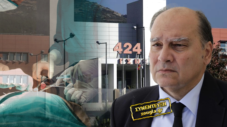«To σκάνδαλο με τις βιοψίες καρκινοπαθών στο 424 Στρατιωτικό Νοσοκομείο είναι τεράστιο»