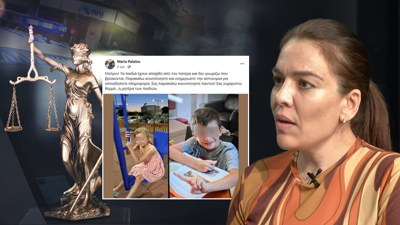 Μαρία Παλαιού: «Οι αρχές έχουν ευθύνη για την τύχη των παιδιών μου»
