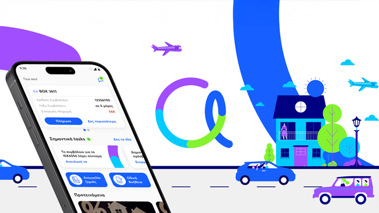 Μια εφαρμογή που σου προσφέρει κάθε στιγμή περισσότερα