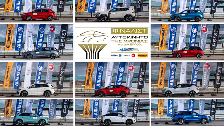 «Αυτοκίνητο της Χρονιάς 2025»: Ποια είναι τα 11 αυτοκίνητα-φιναλίστ που θα διεκδικήσουν το μεγάλο τίτλο