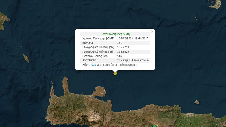 Σεισμός 3,7 Ρίχτερ στα ανοιχτά της Κρήτης