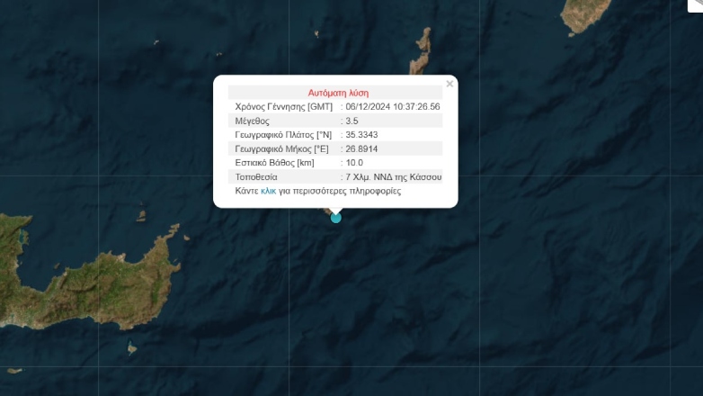 Σεισμική δόνηση 3,5 ρίχτερ Νοτιοδυτικά της Κάσσου