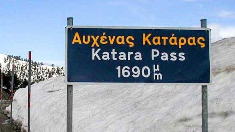 Ιωάννινα: Διακοπή κυκλοφορίας στην περιοχή Κατάρα της Ε.Ο. Ιωαννίνων- Τρικάλων για τους χειμερινούς μήνες