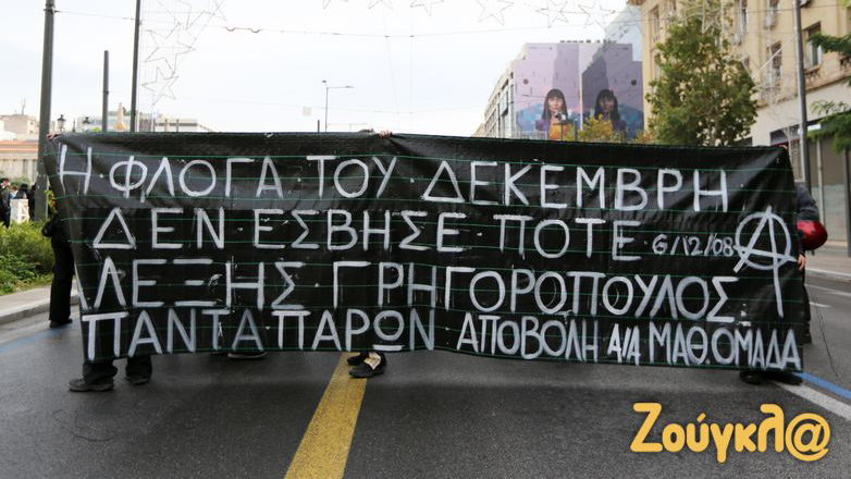Επέτειος Γρηγορόπουλου: Σε ήρεμο κλίμα η μαθητική πορεία