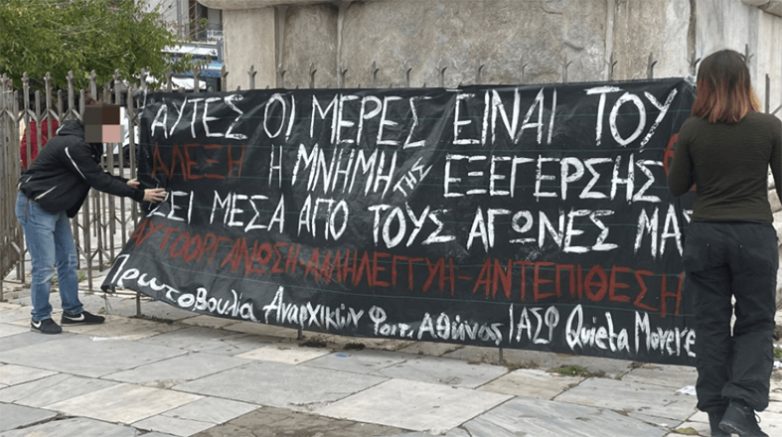 Θεσσαλονίκη: Ολοκληρώθηκε η φοιτητική πορεία για τον Αλέξη Γρηγορόπουλο