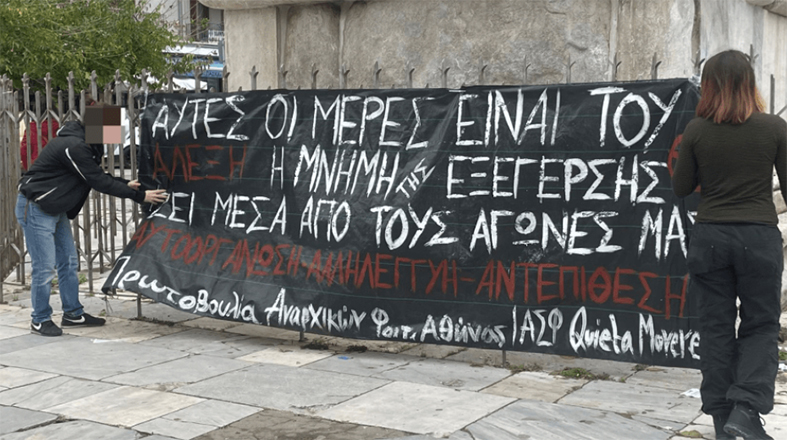 Θεσσαλονίκη: Ολοκληρώθηκε η φοιτητική πορεία για τον Αλέξη Γρηγορόπουλο
