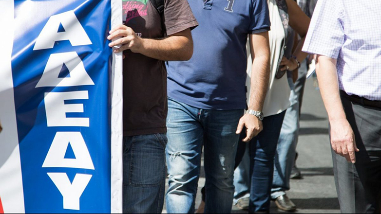 Στάση εργασίας από την ΑΔΕΔΥ στις 11 Δεκεμβρίου