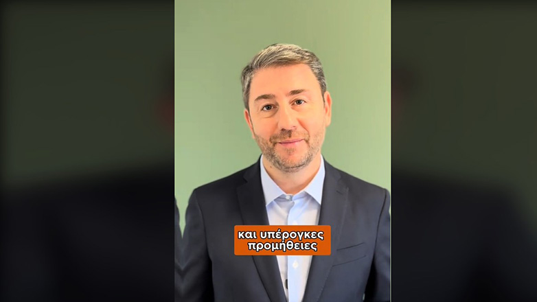 Ανδρουλάκης: Διγλωσσία της κυβέρνησης στο θέμα των τραπεζών