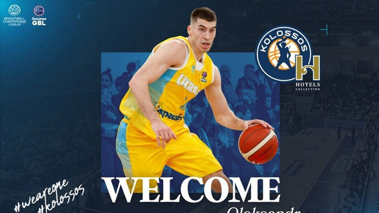 Μπάσκετ: Ο Κολοσσός ανακοίνωσε τον Λίποβι